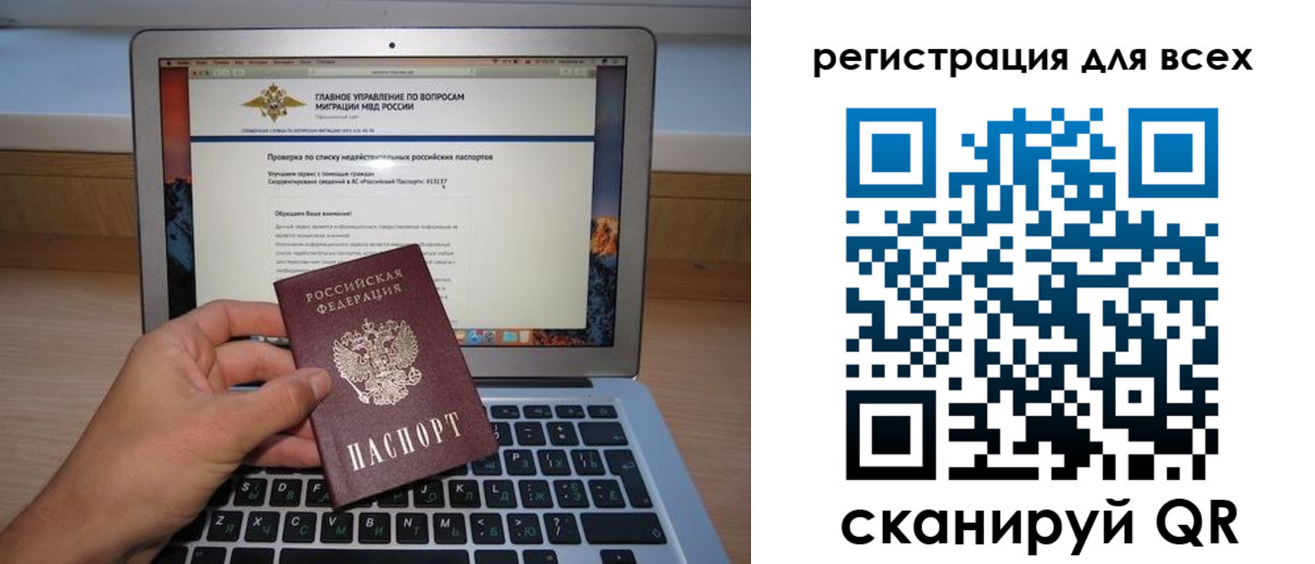 прописка паспорт в Михайлове
