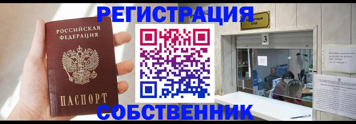 временная регистрация недорого в Михайлове
