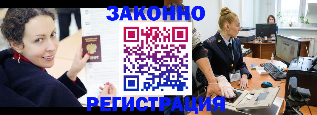 временная регистрация для всех в Михайлове