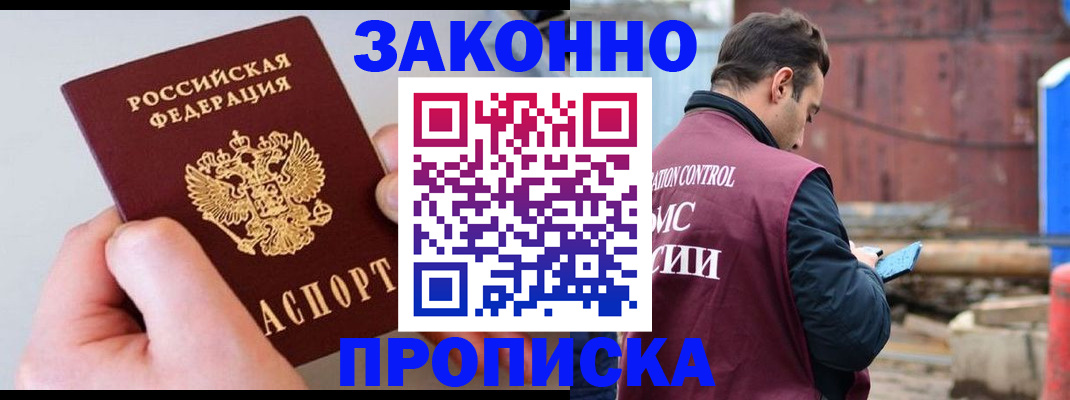 миграционный учет в Михайлове