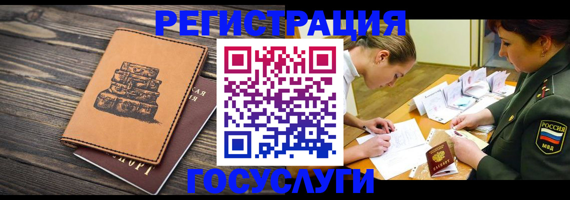 миграционный учет в Михайлове
