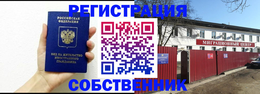 пропишу в квартире в Михайлове