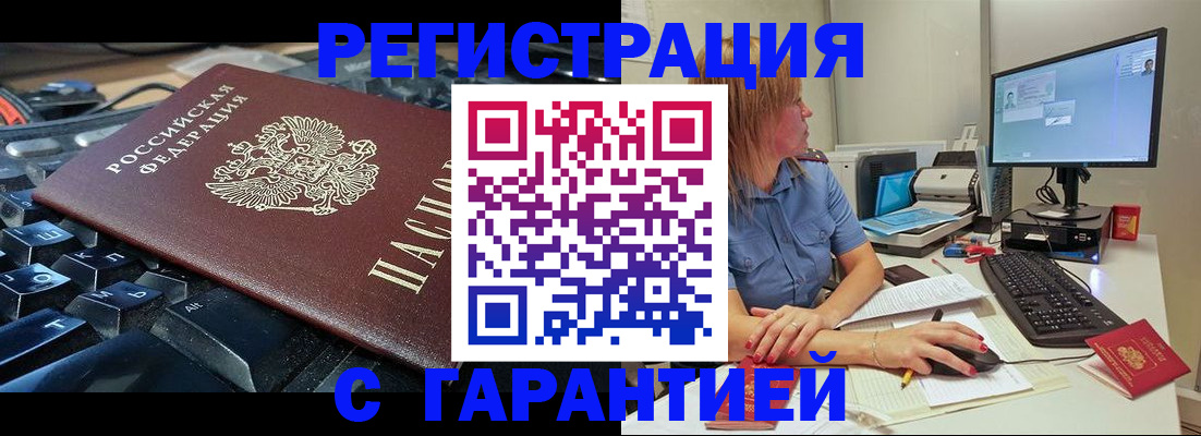временная регистрация недорого в Михайлове