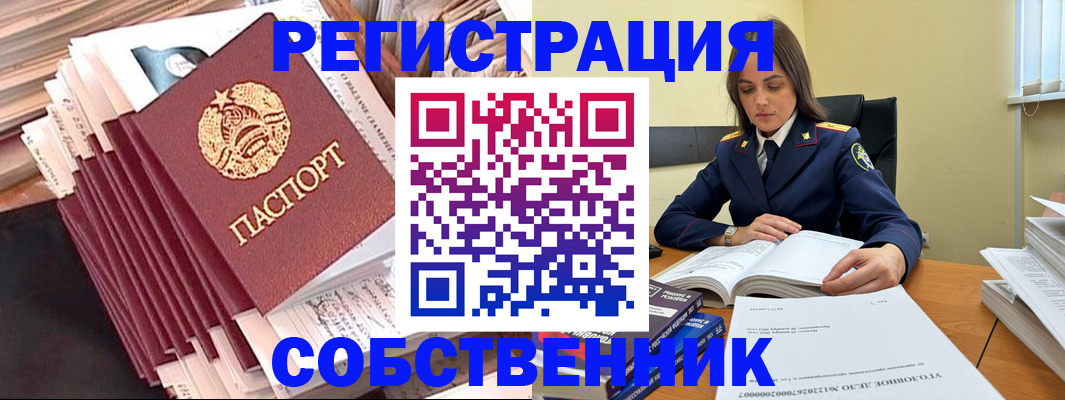 временная регистрация 2025 в Михайлове